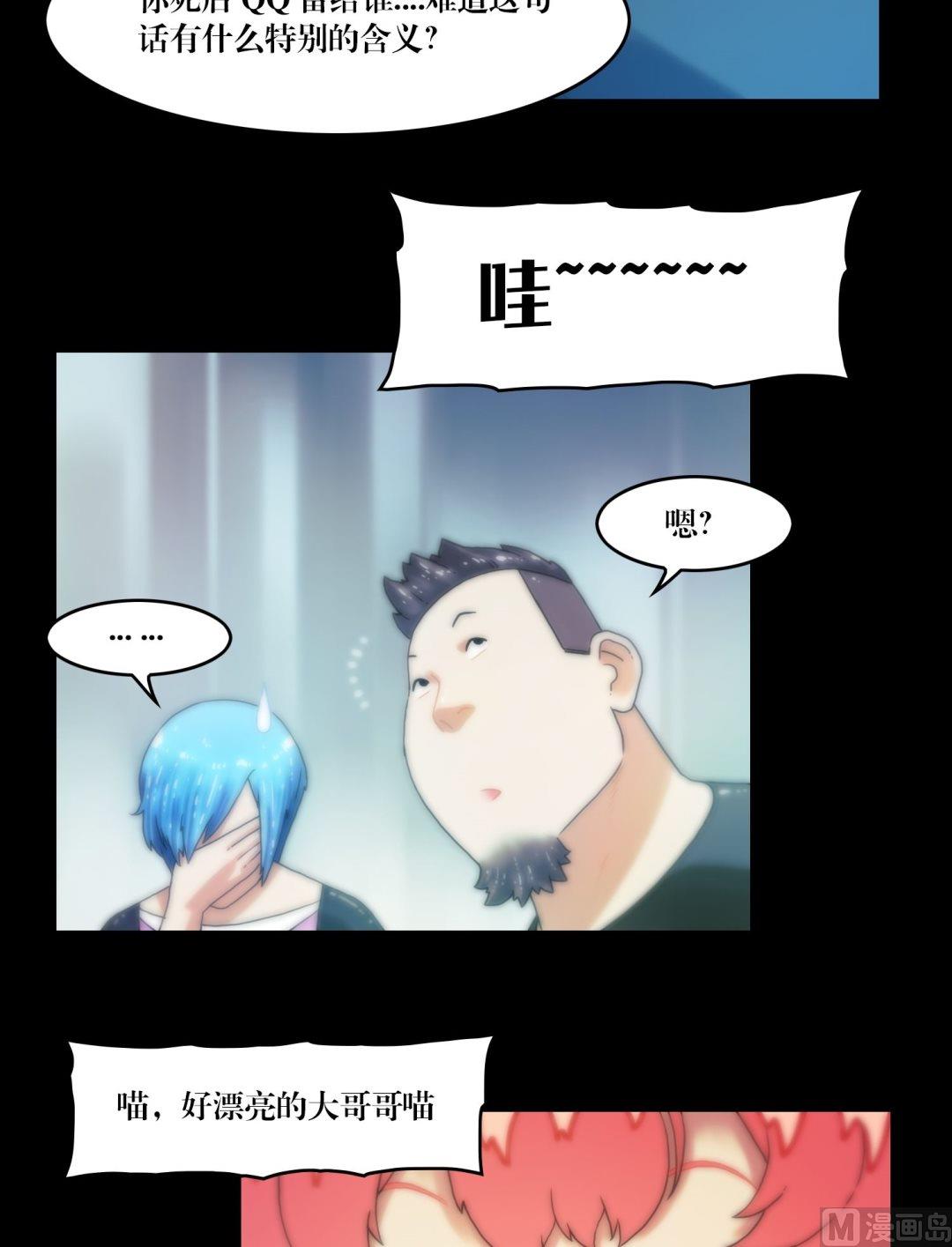 第77话肥的是寂寞6
