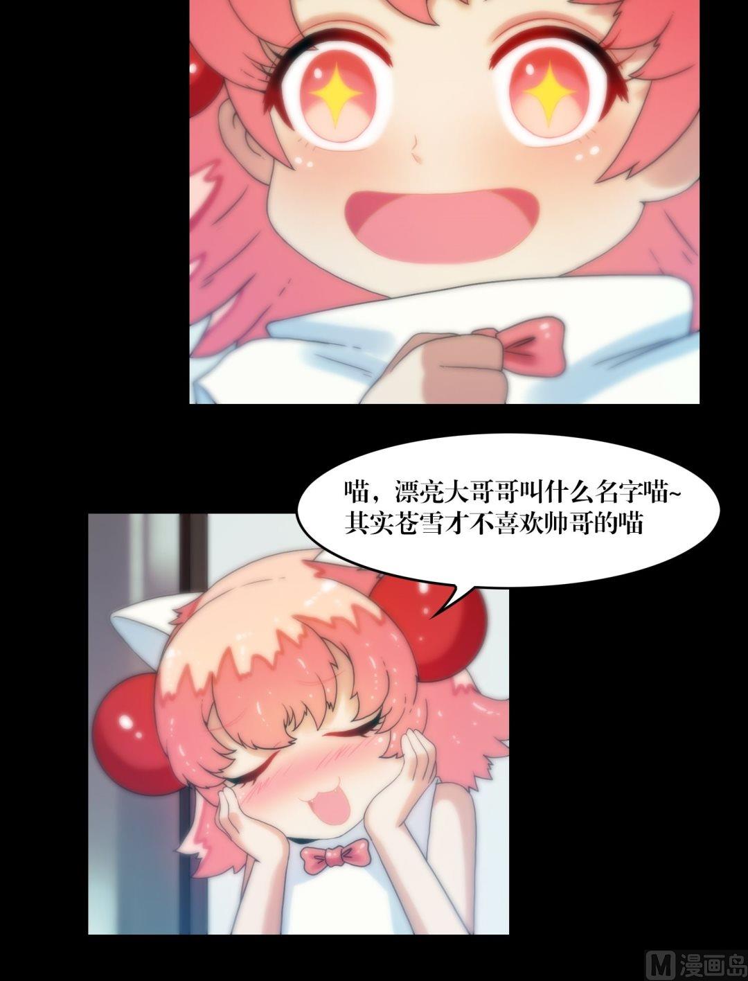 第77话肥的是寂寞7
