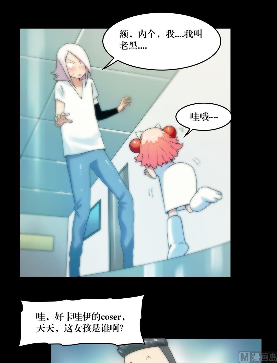 第77话肥的是寂寞8
