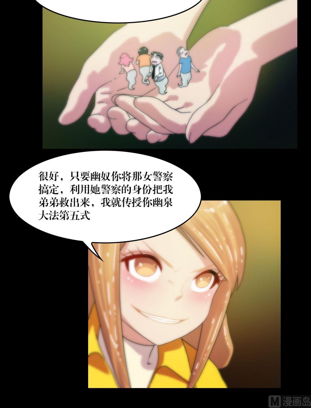 第78话镜中诡影10