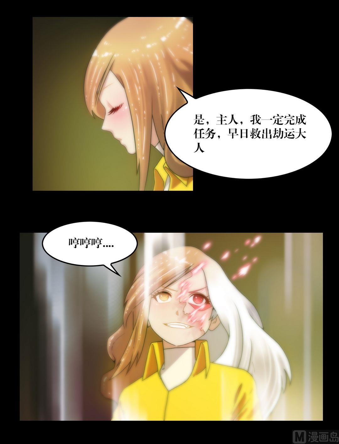 第78话镜中诡影11