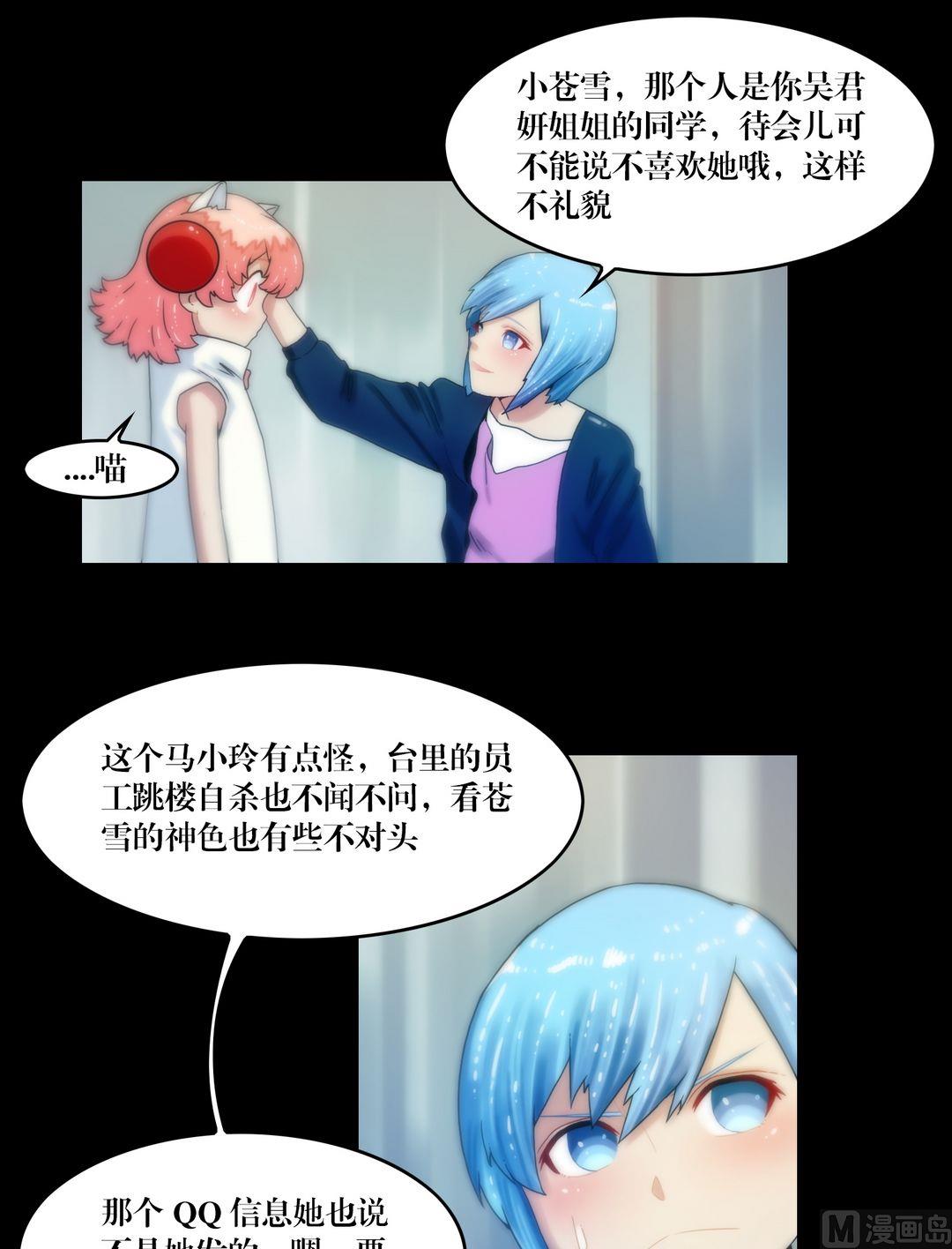 第78话镜中诡影4