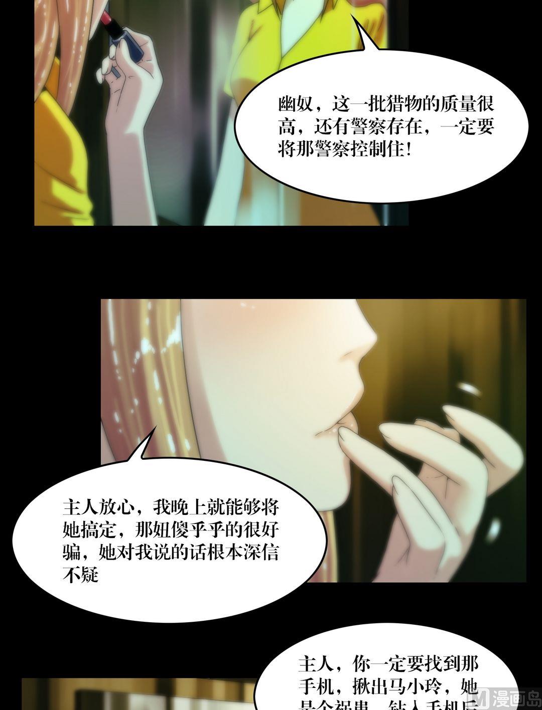 第78话镜中诡影6