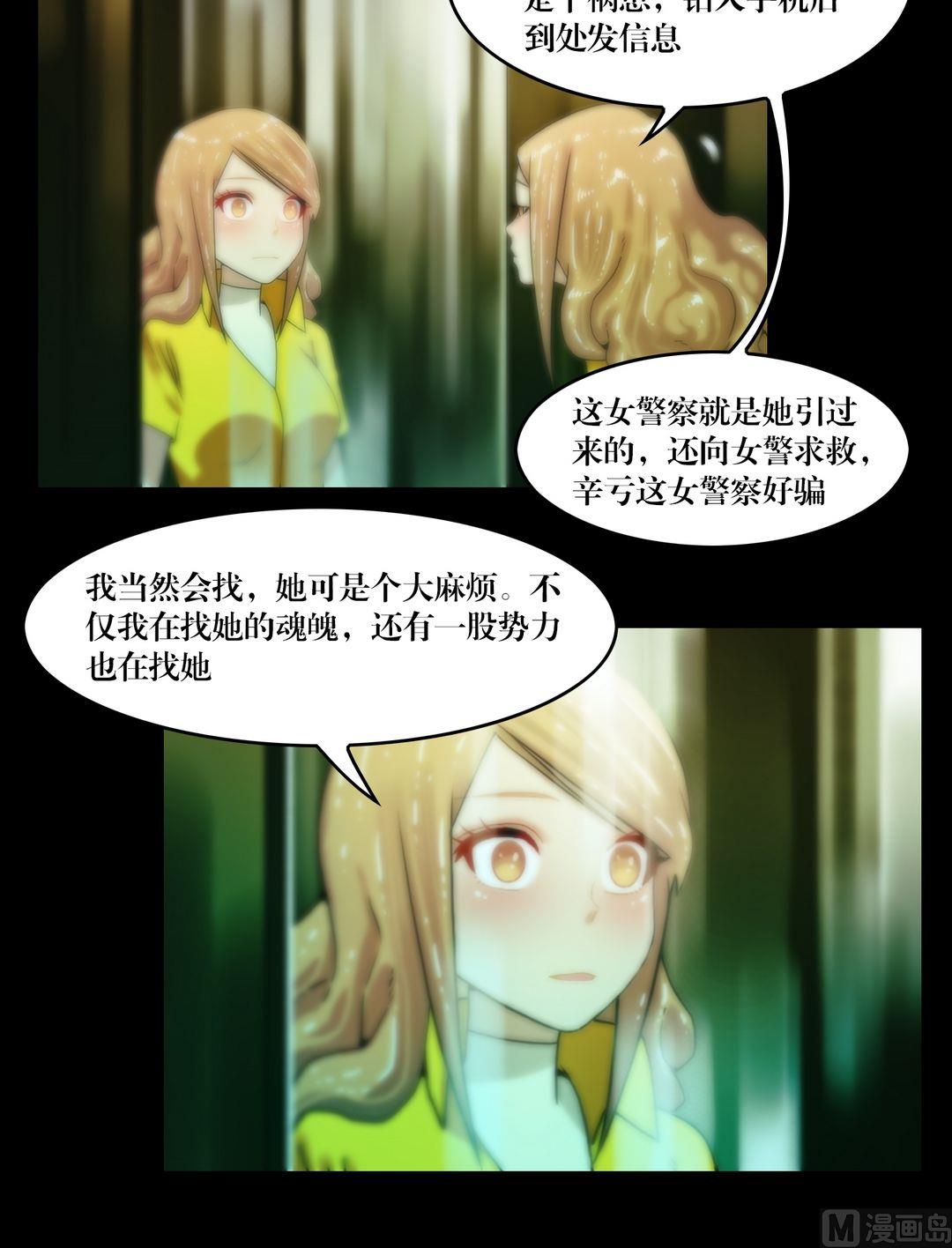 第78话镜中诡影7