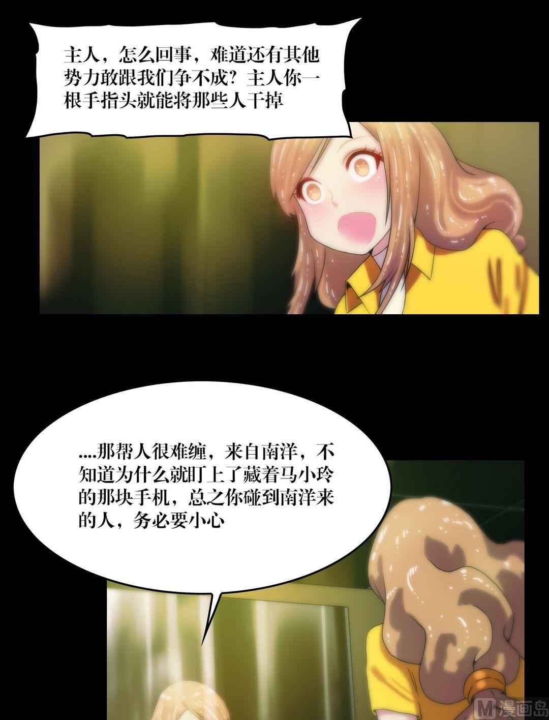 第78话镜中诡影8