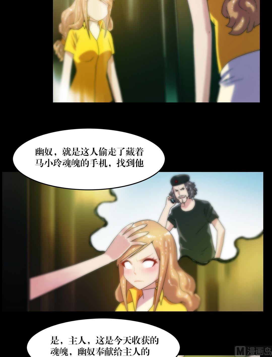 第78话镜中诡影9