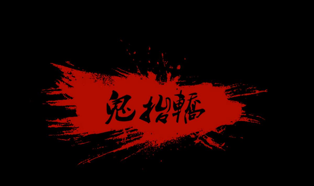第80话和尚0