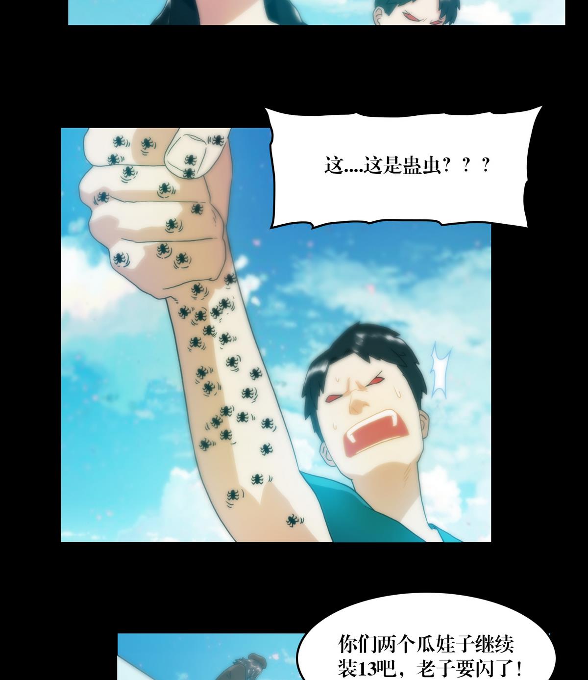 第80话和尚10