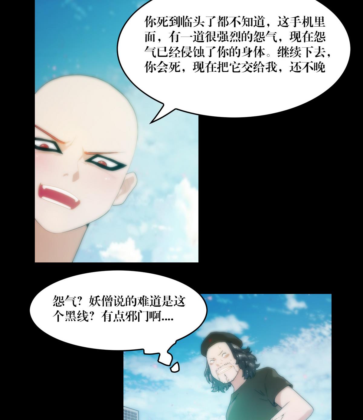 第80话和尚3