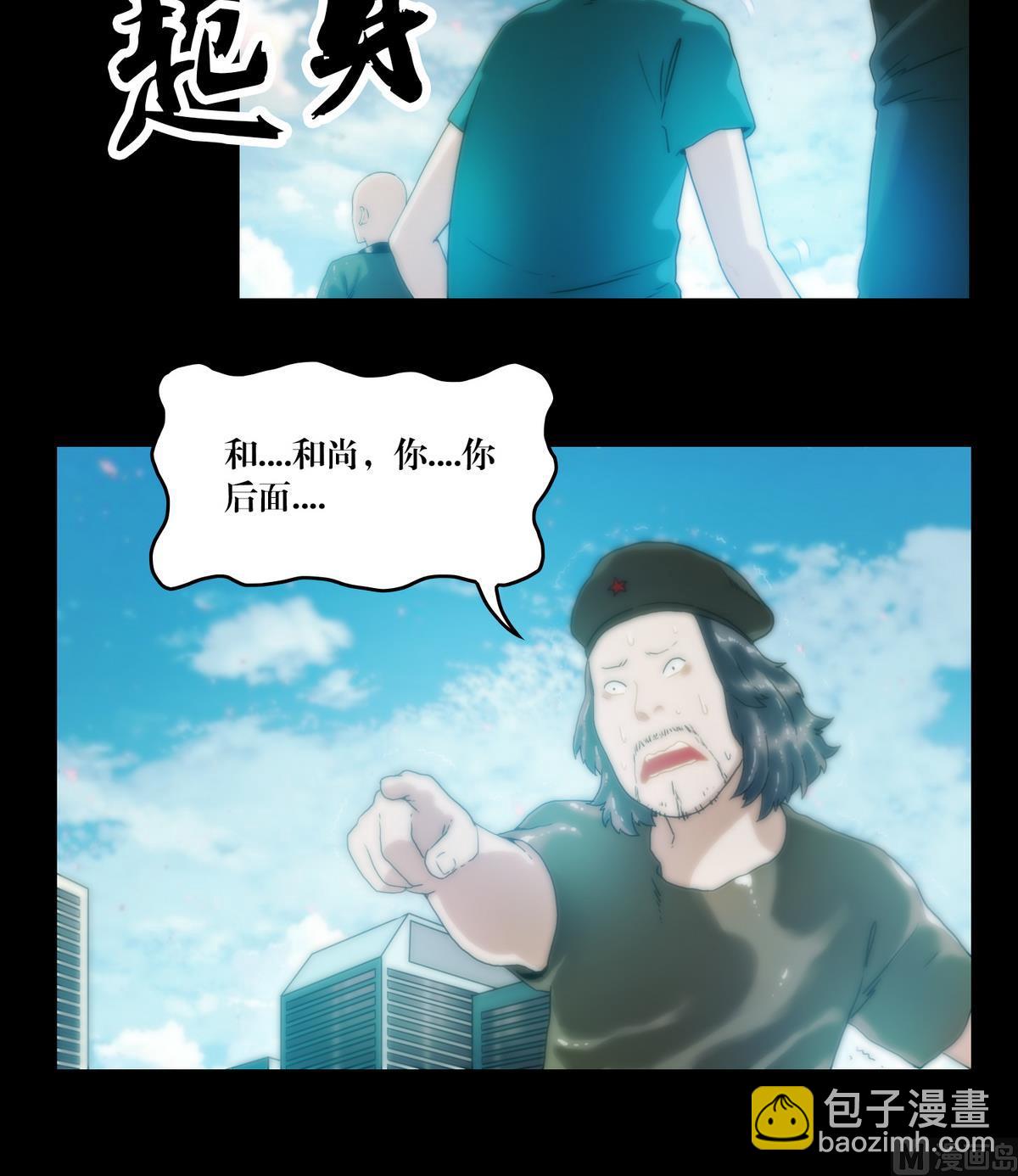 第80话和尚5