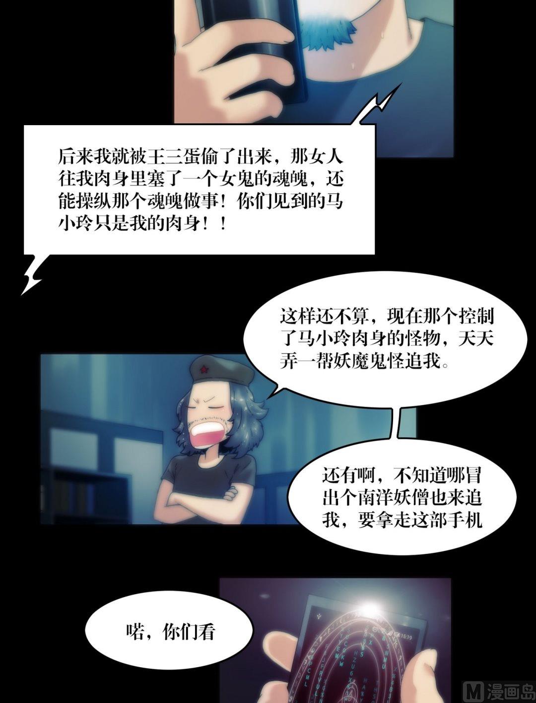 第84话劫运童子被抢走了1