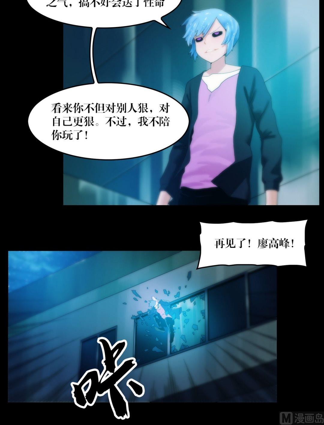 第84话劫运童子被抢走了10