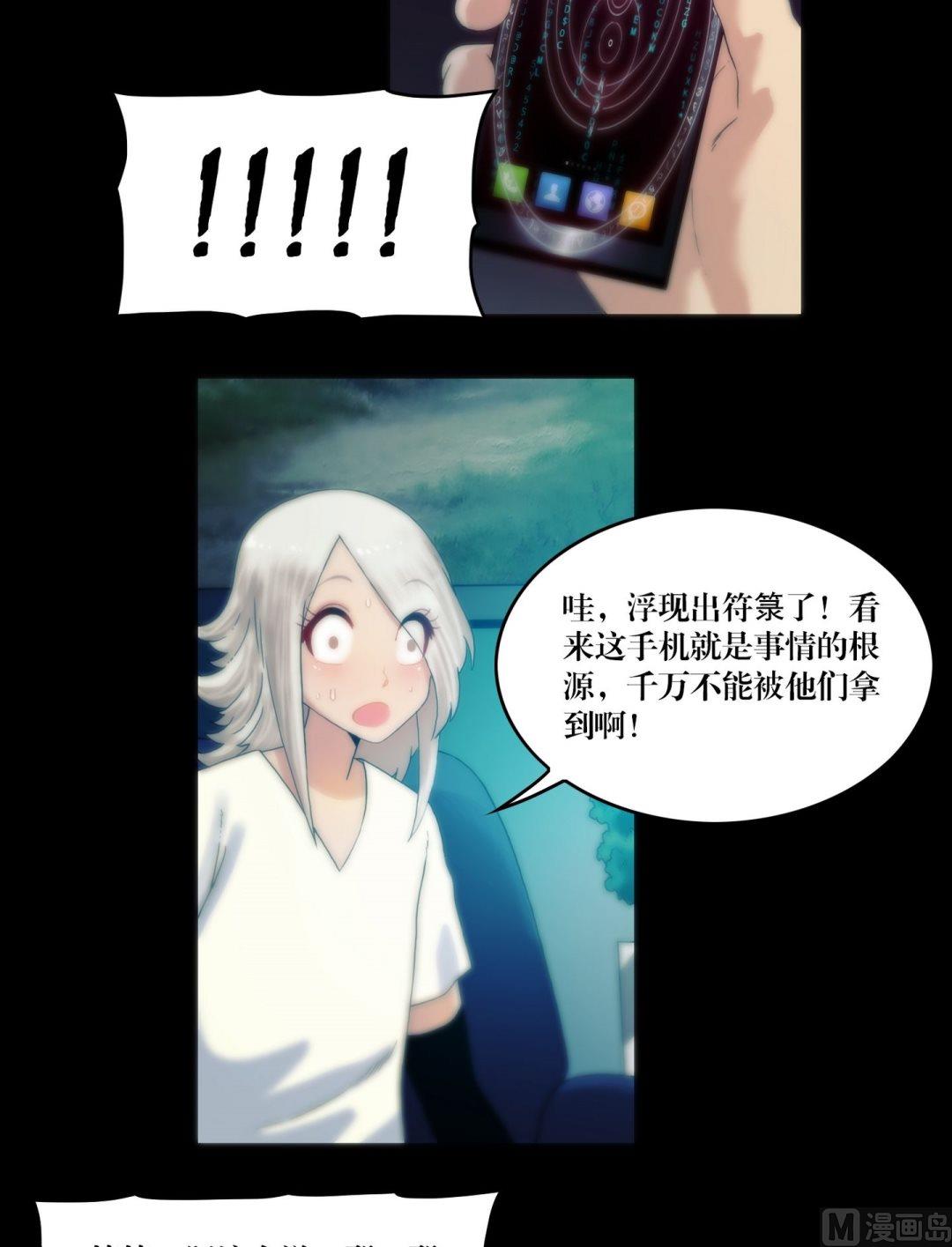 第84话劫运童子被抢走了2