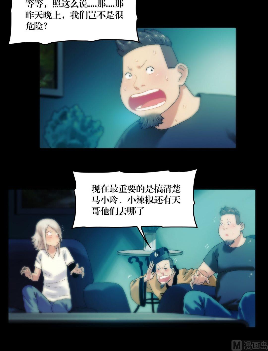 第84话劫运童子被抢走了3
