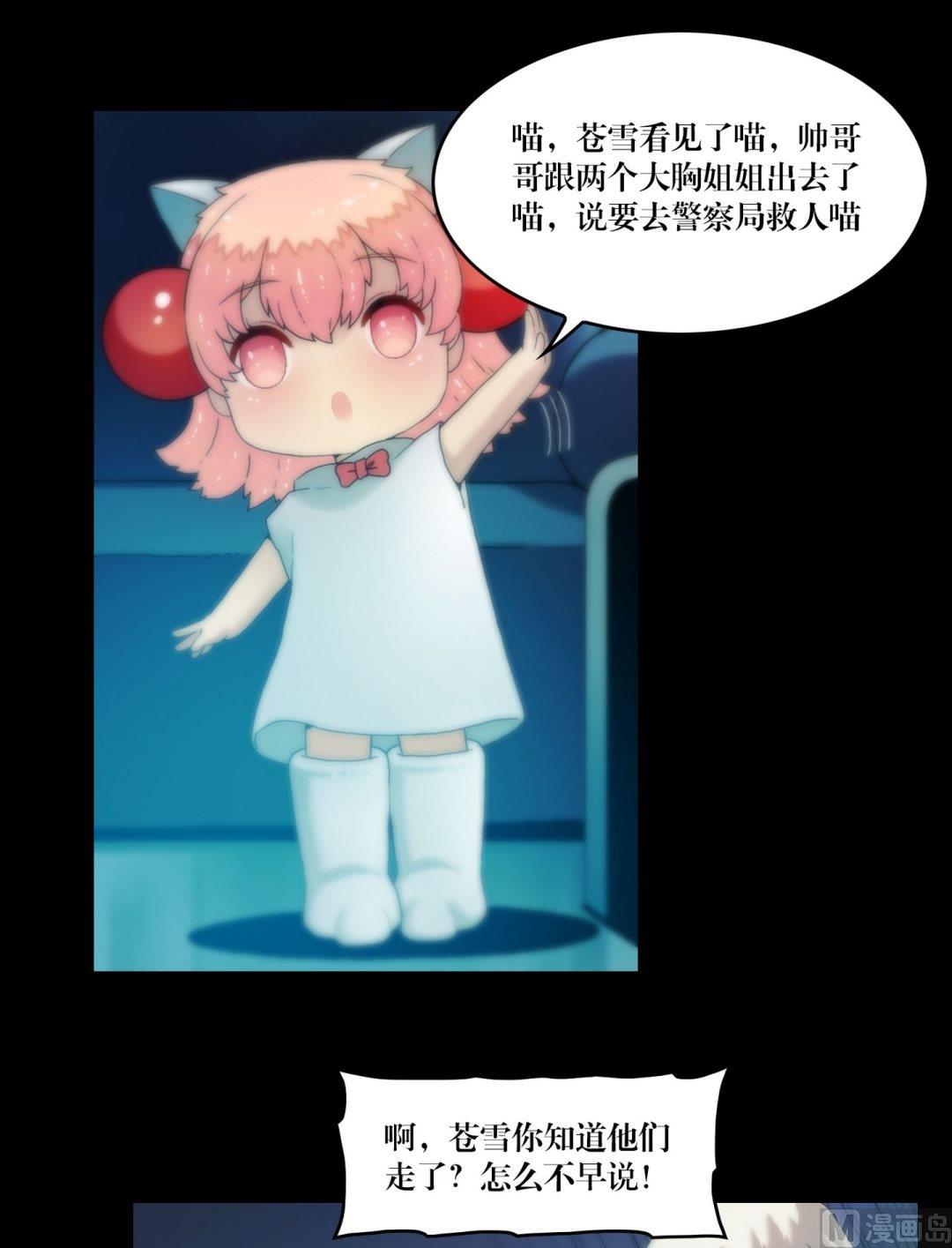 第84话劫运童子被抢走了4