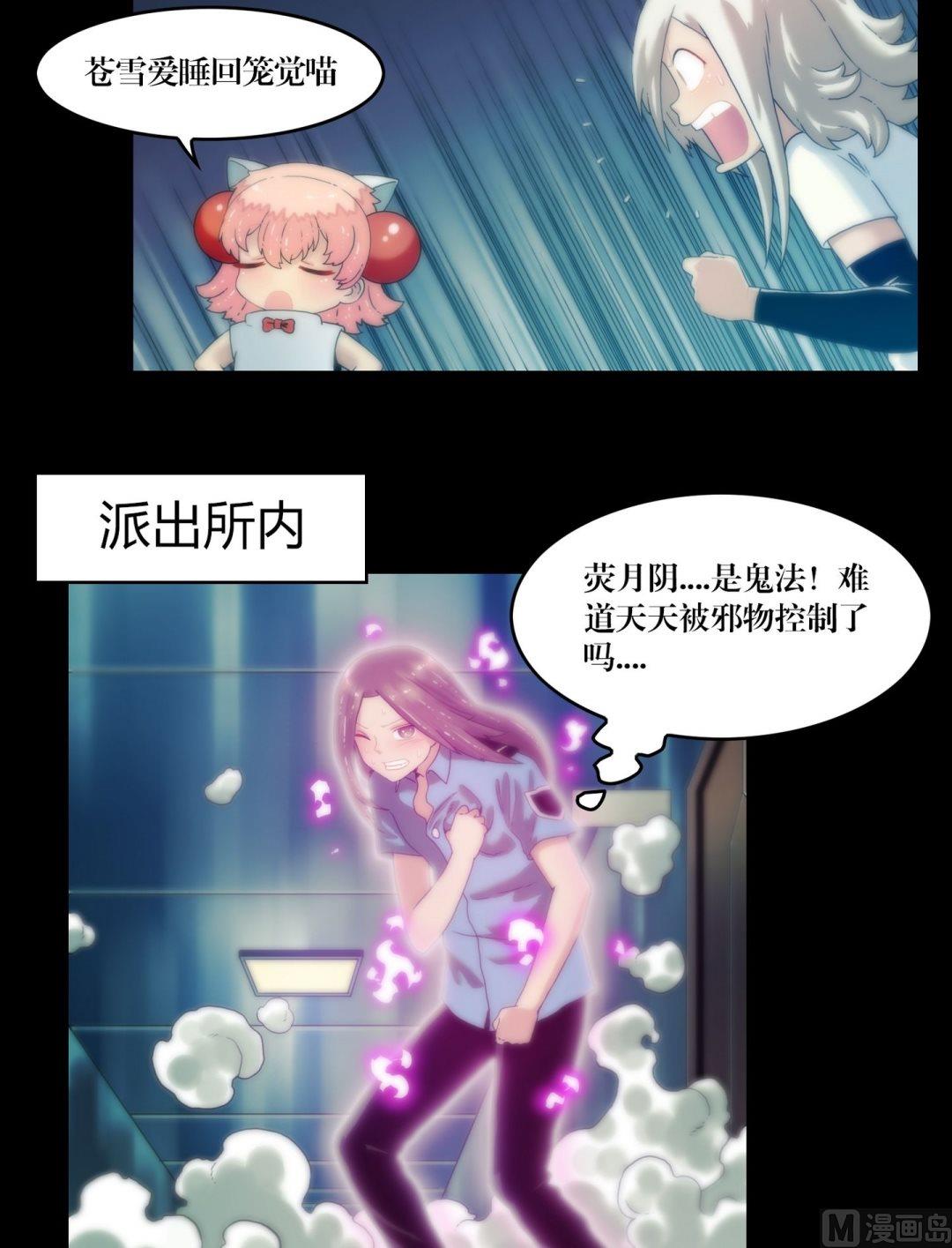 第84话劫运童子被抢走了5