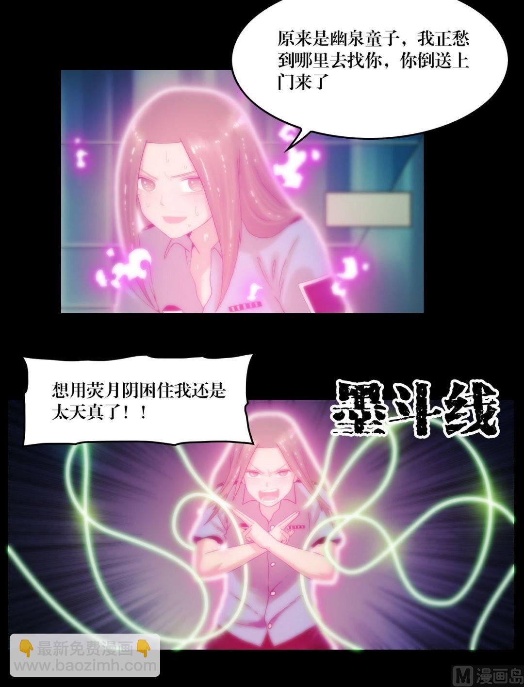 第84话劫运童子被抢走了7