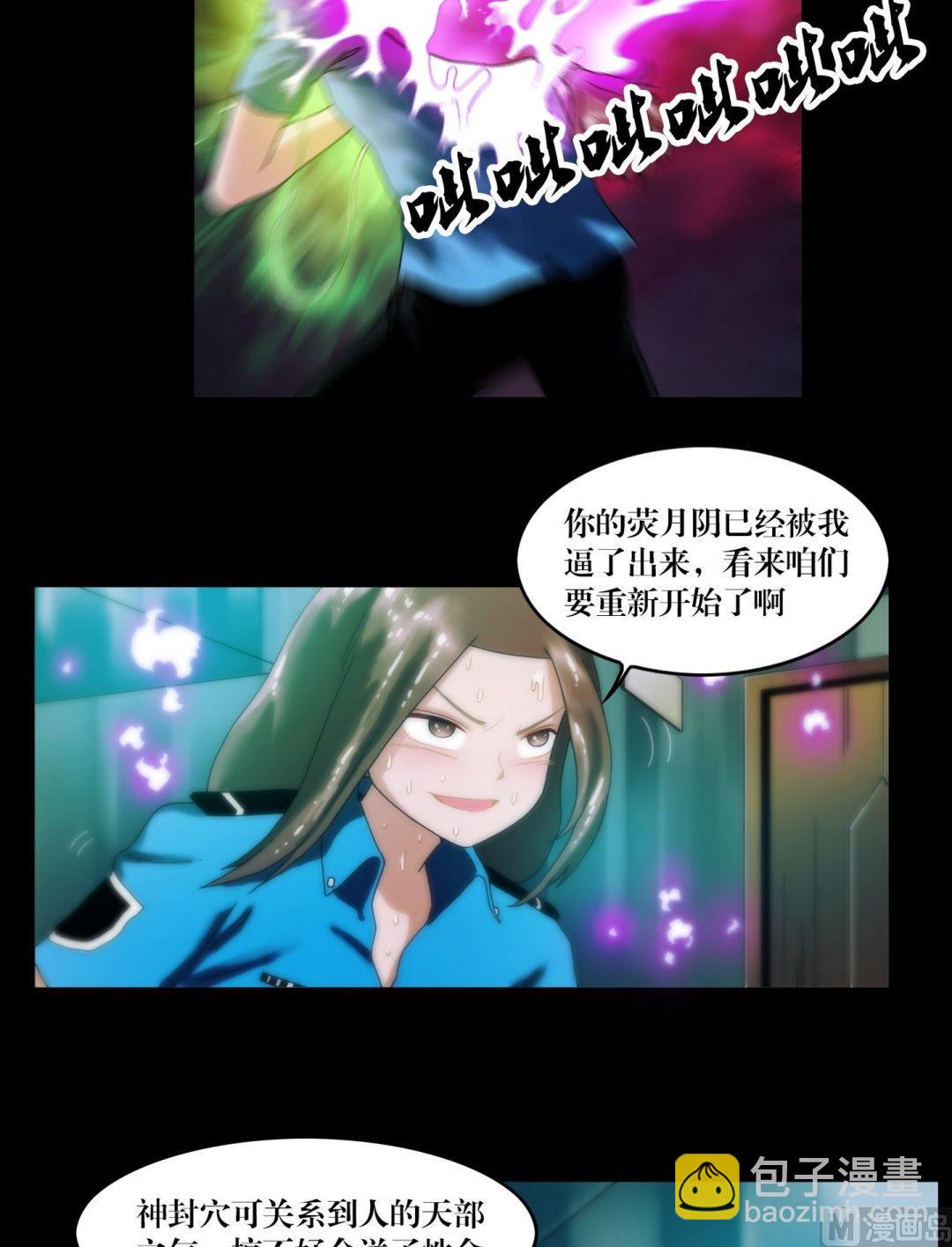 第84话劫运童子被抢走了9