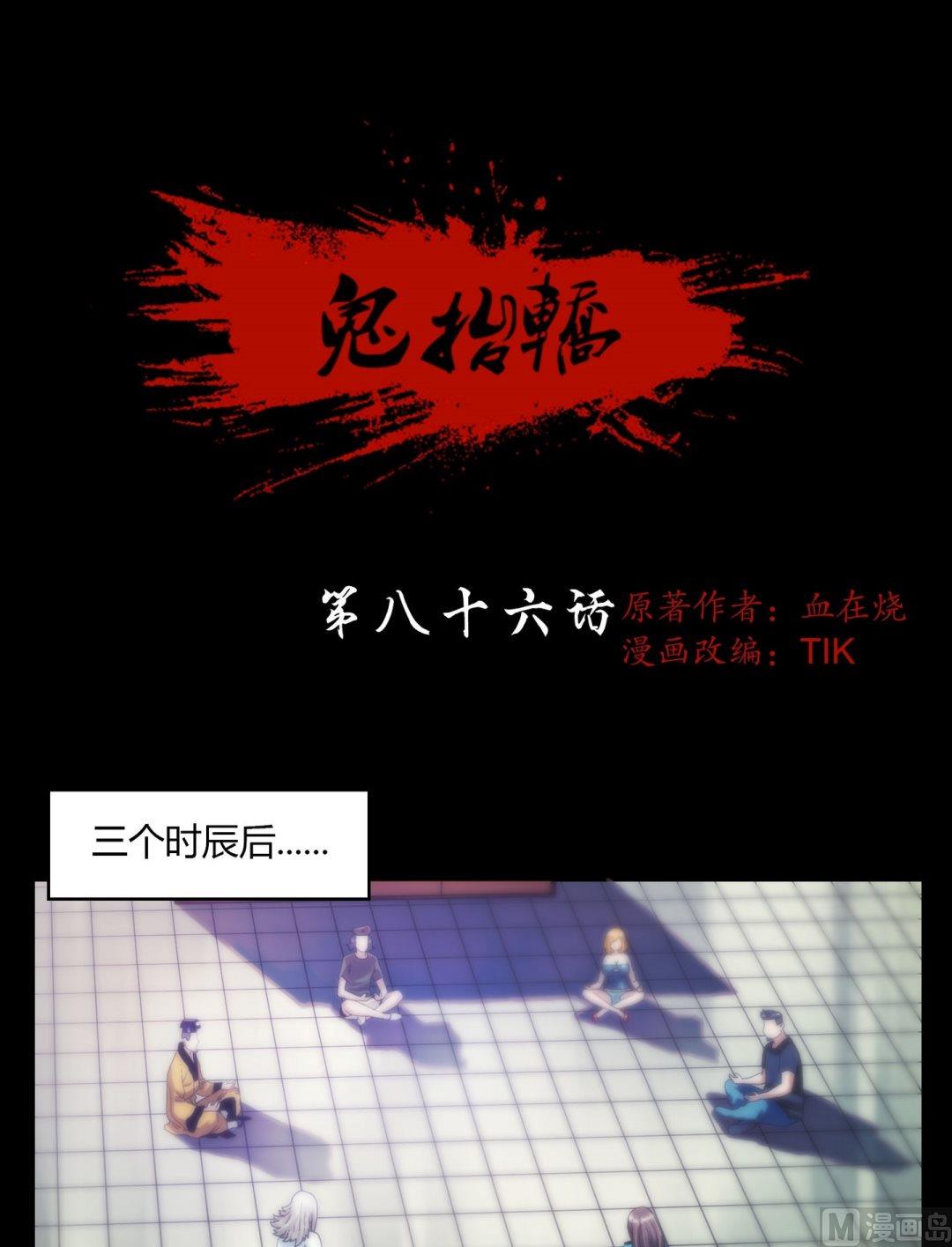 第86话抓童子0