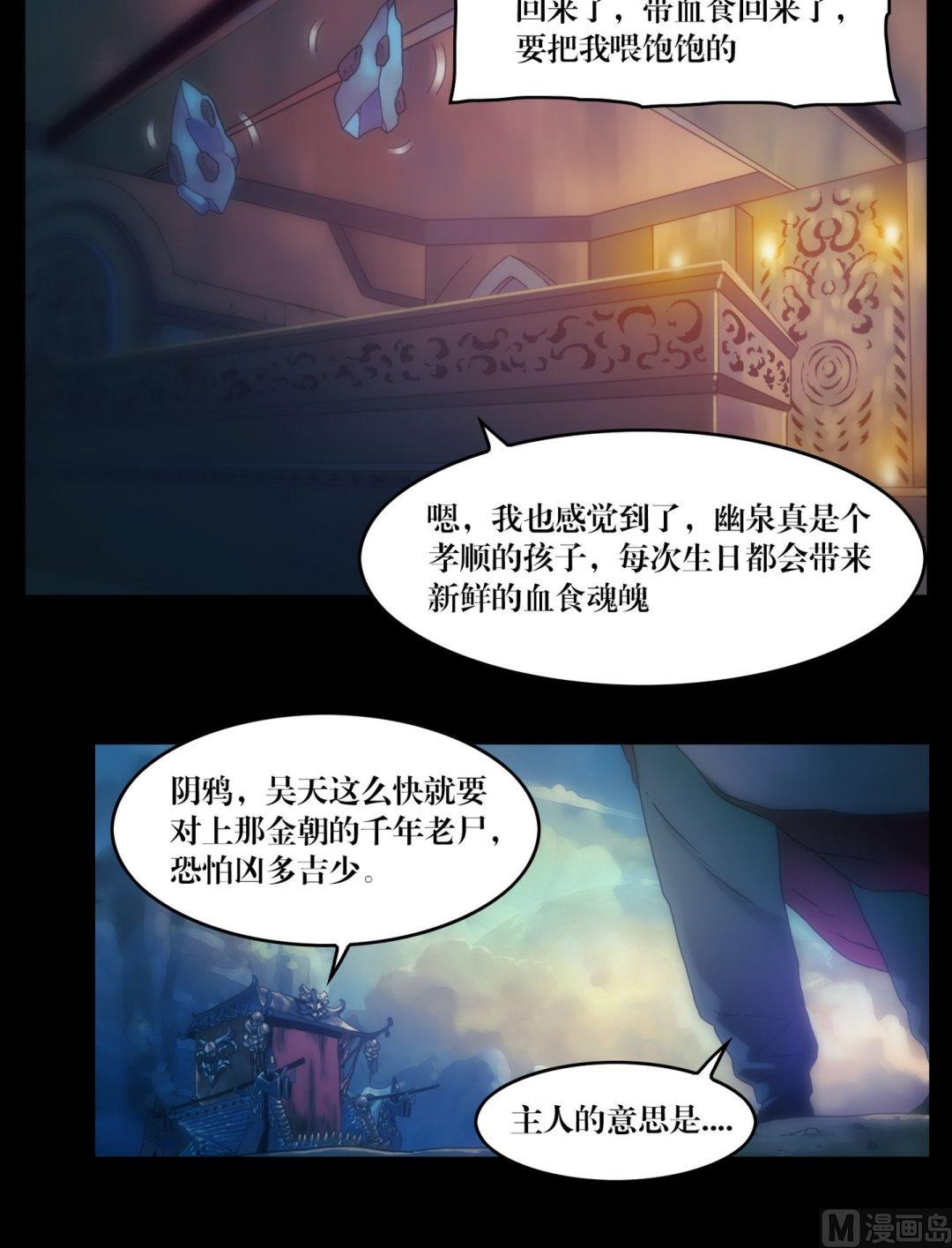 第86话抓童子10