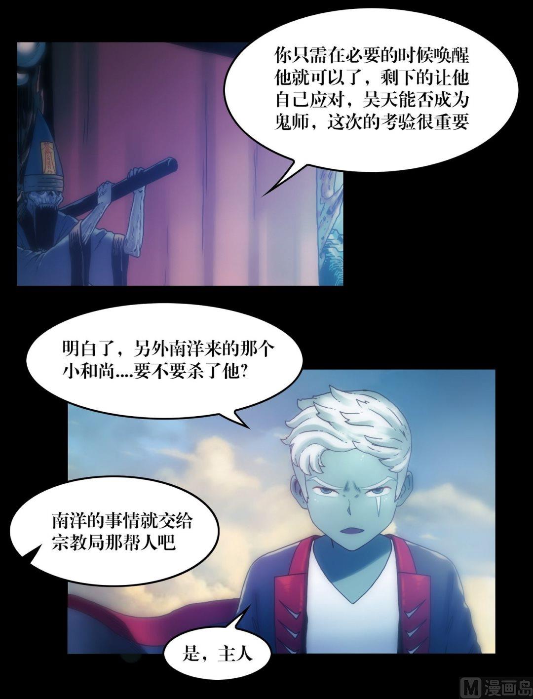 第86话抓童子11
