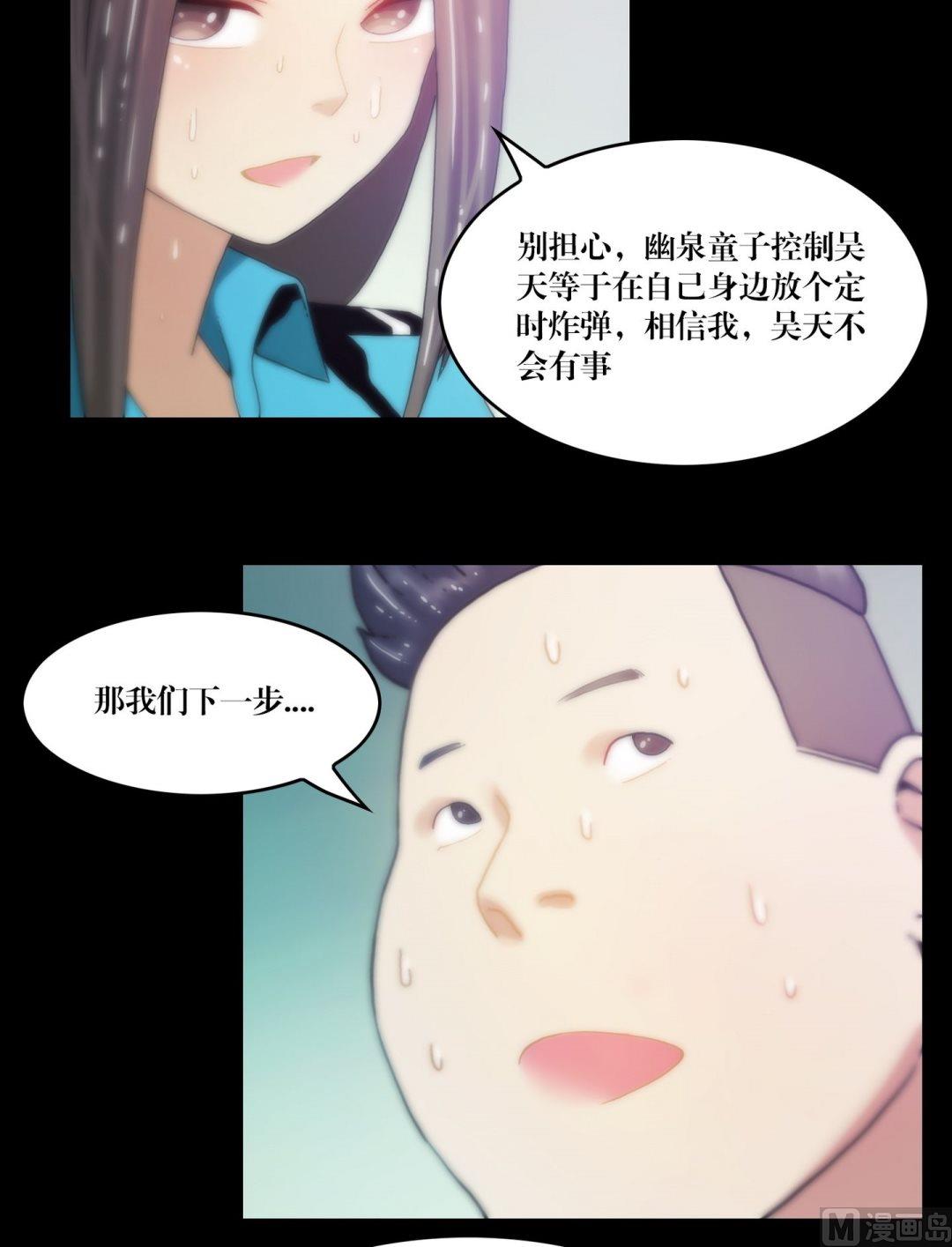 第86话抓童子2