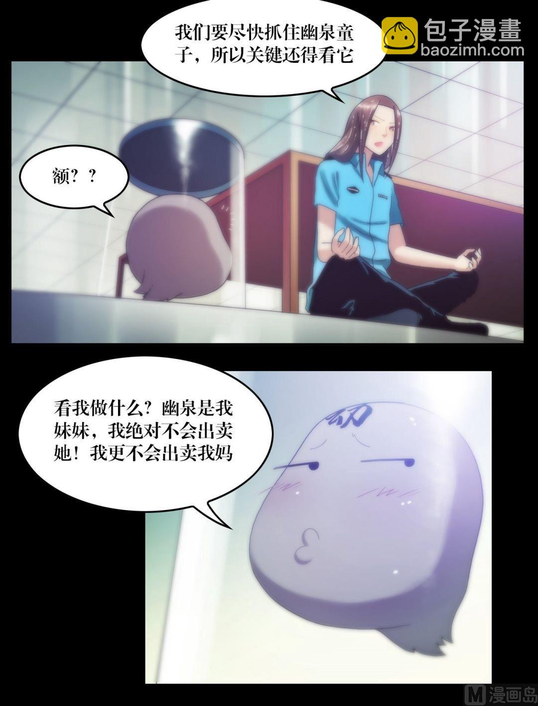 第86话抓童子3
