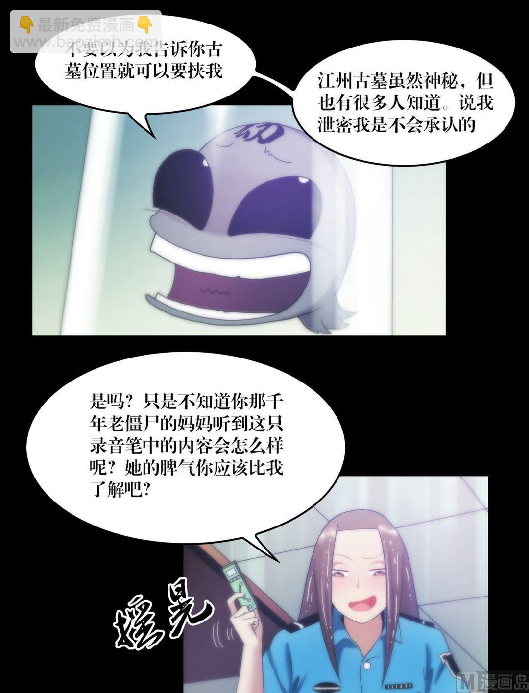 第86话抓童子4