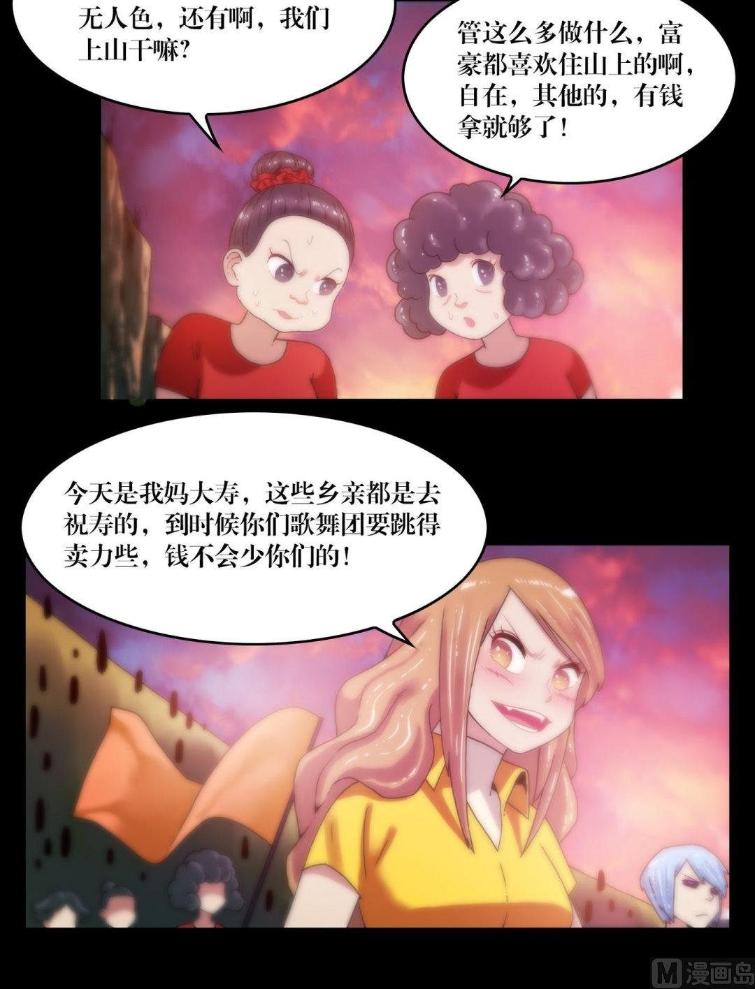 第86话抓童子7