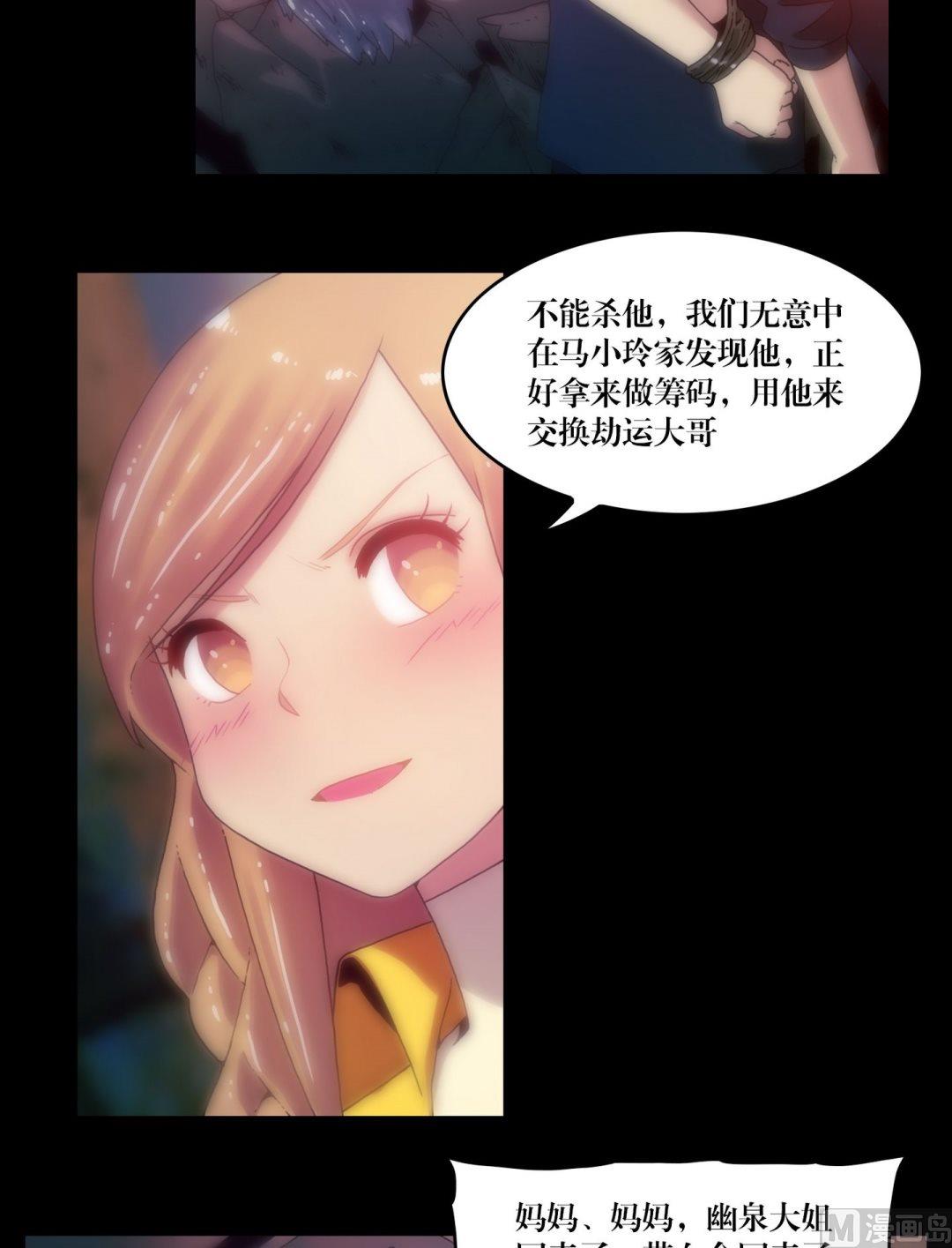 第86话抓童子9