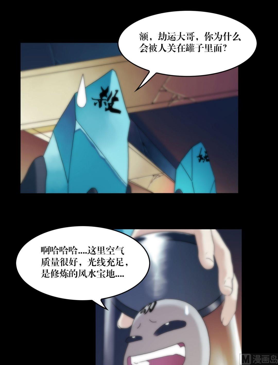 第89话我回来看你们了4