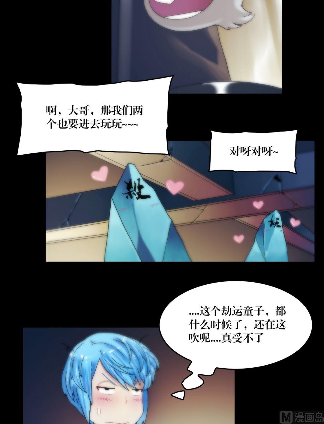 第89话我回来看你们了5