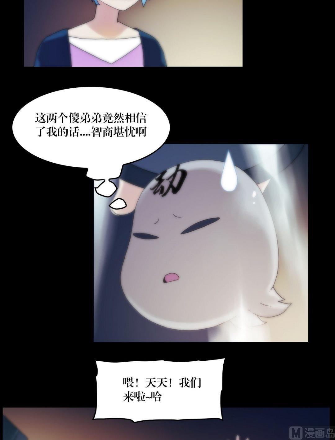 第89话我回来看你们了6