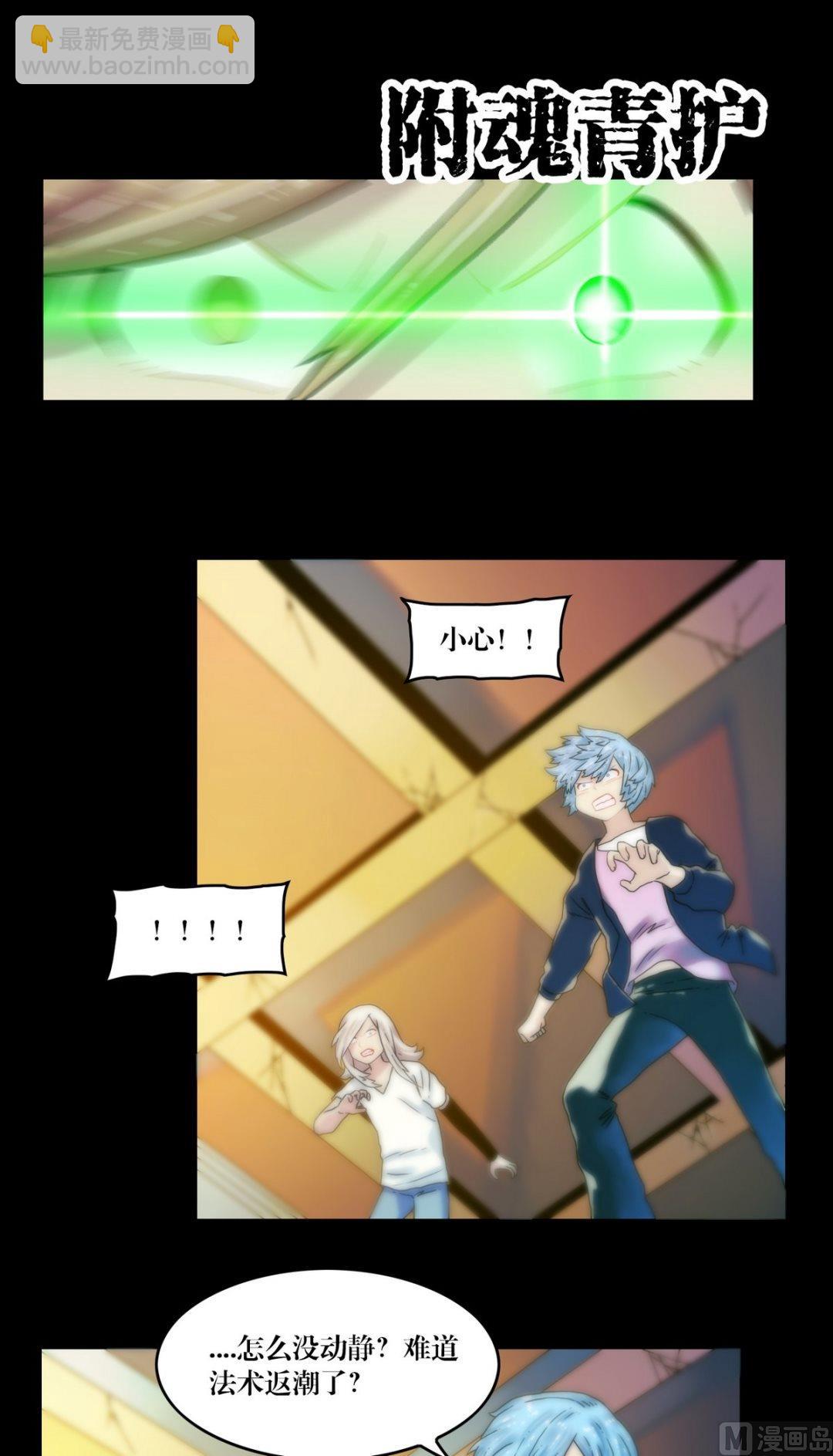 第91话 法术返潮3