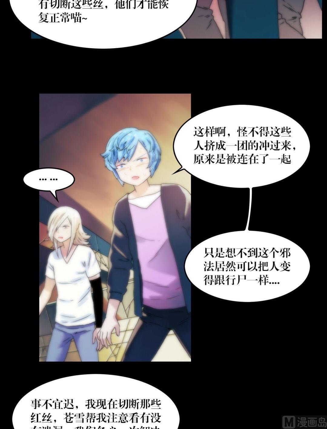第92话红丝连腕1