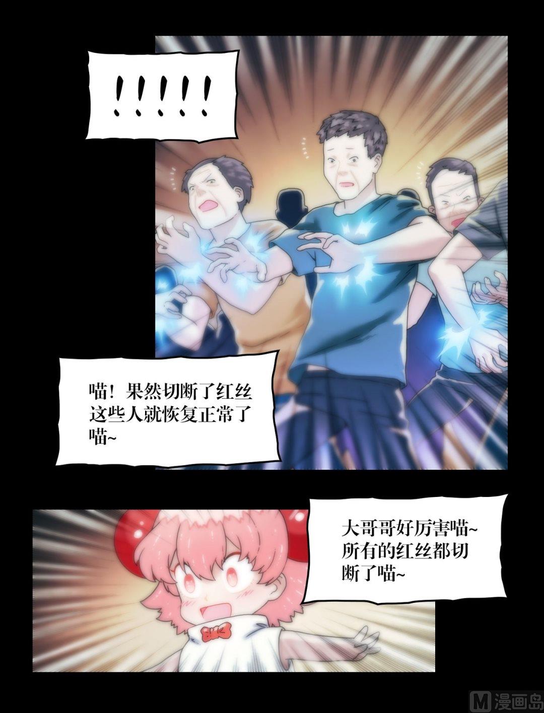 第92话红丝连腕3