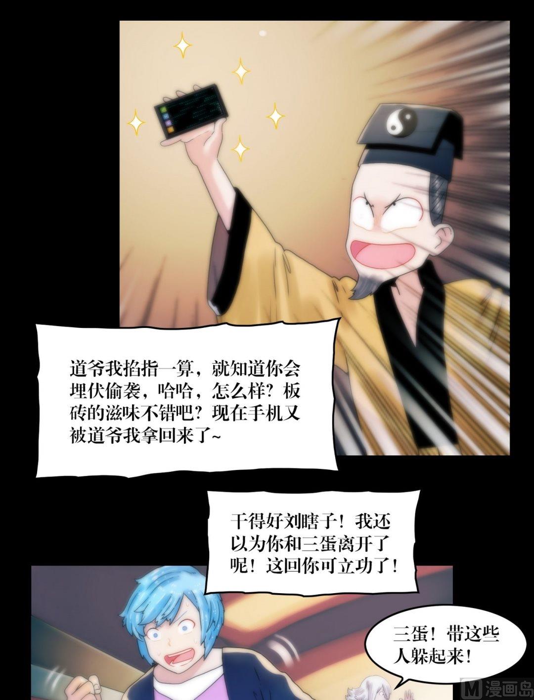 第92话红丝连腕6