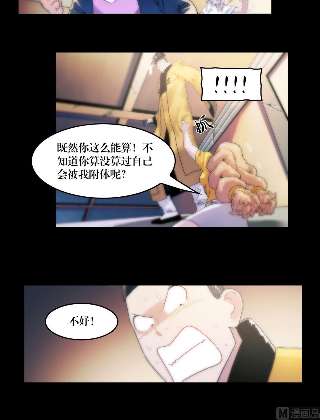 第92话红丝连腕7