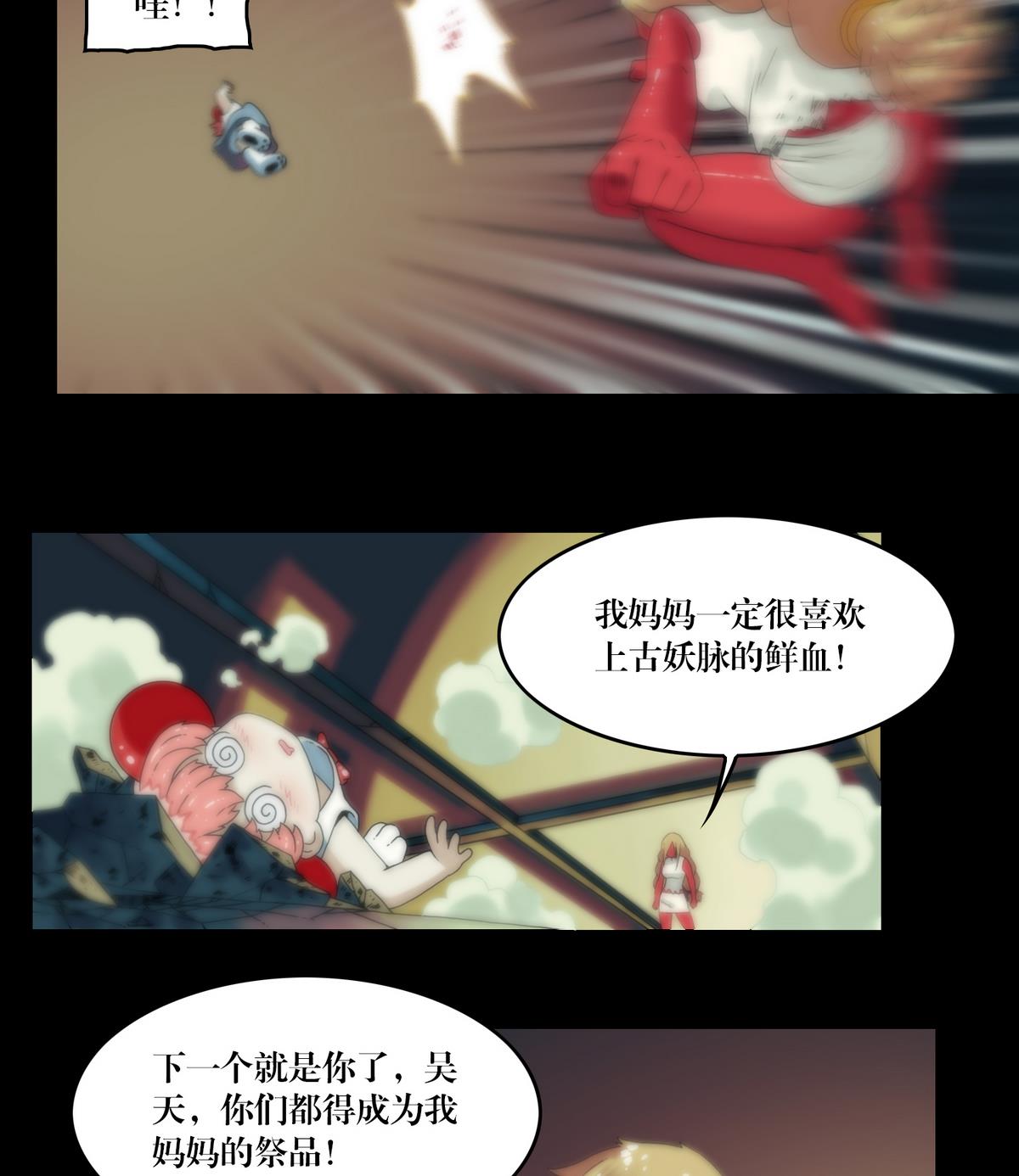 第94话血河入我身16