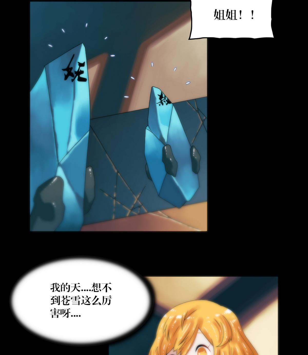 第94话血河入我身3