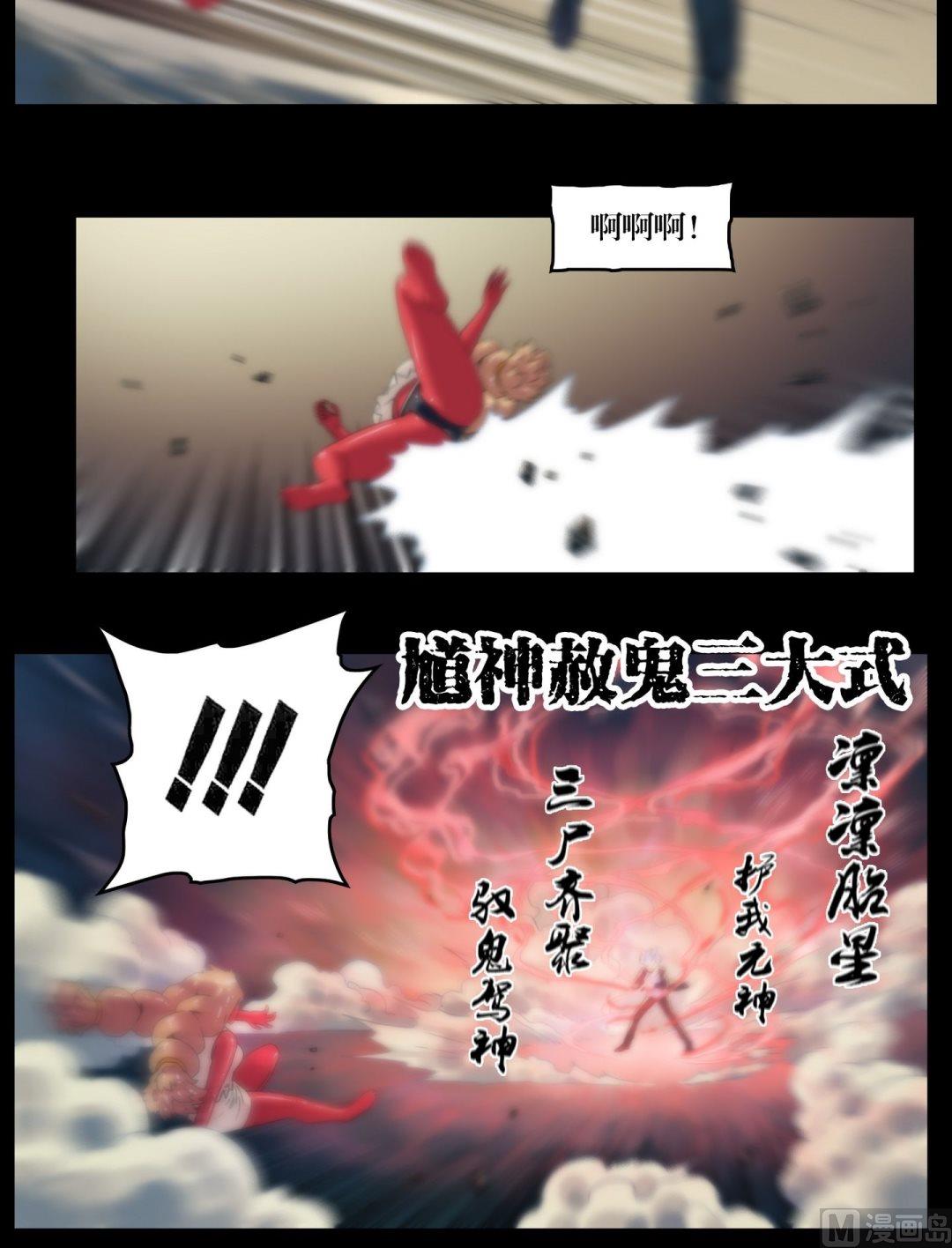 第95话三尸齐聚3