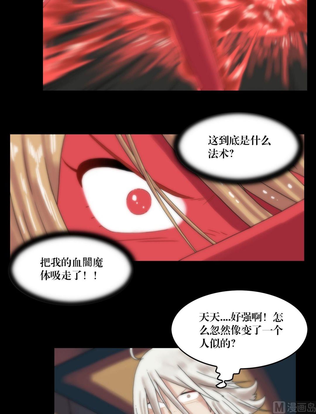 第95话三尸齐聚6