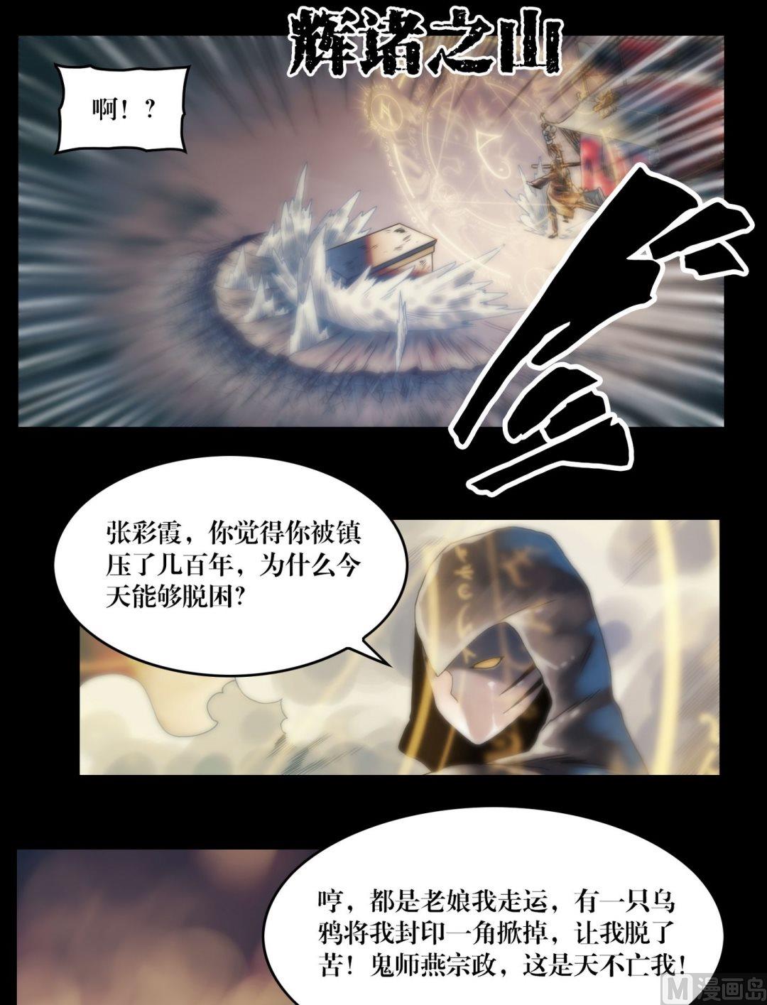 第98话驾到6