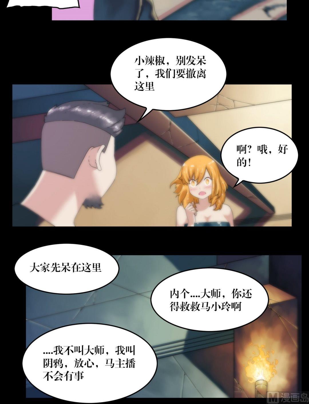 第99话乌鸦成人10