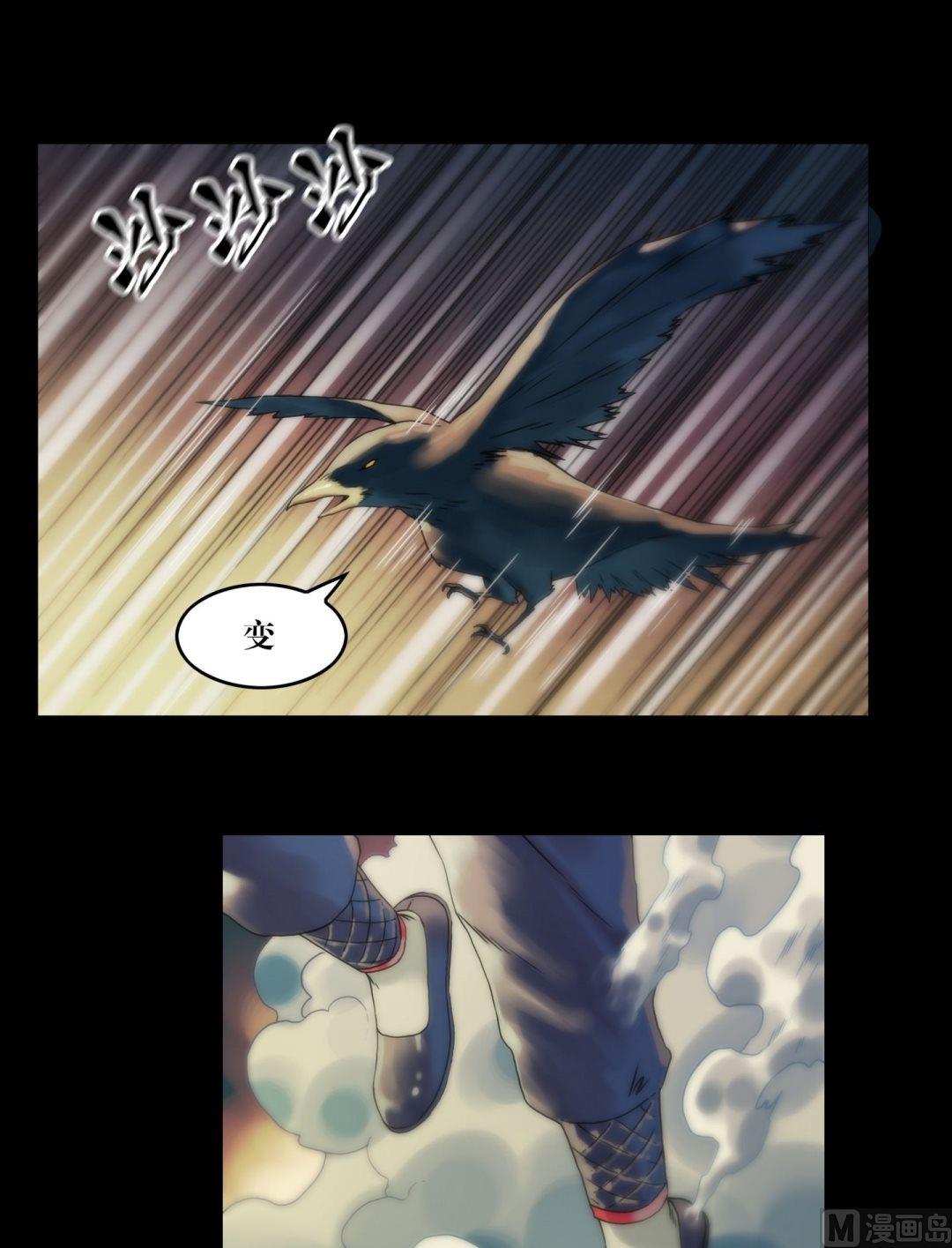 第99话乌鸦成人4