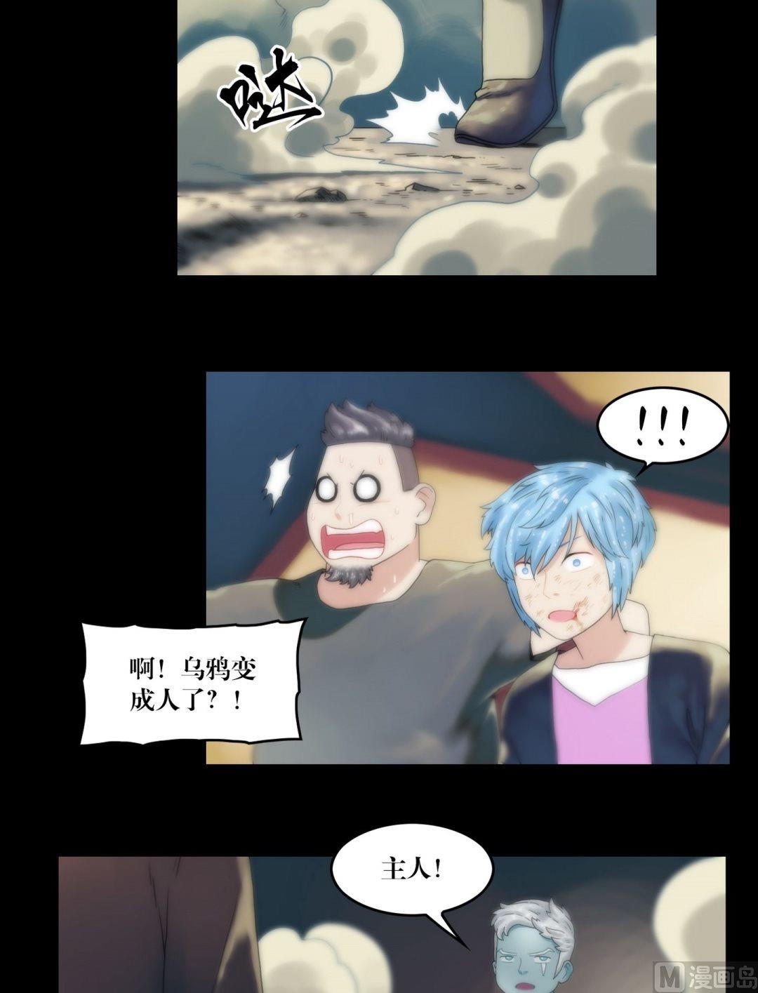 第99话乌鸦成人5