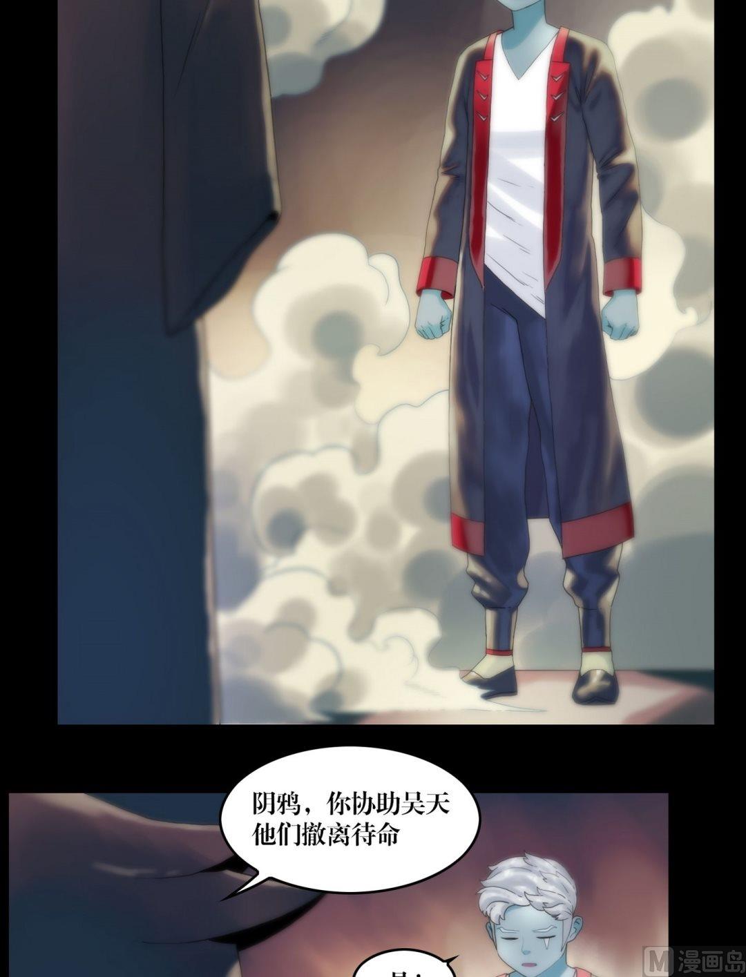 第99话乌鸦成人6