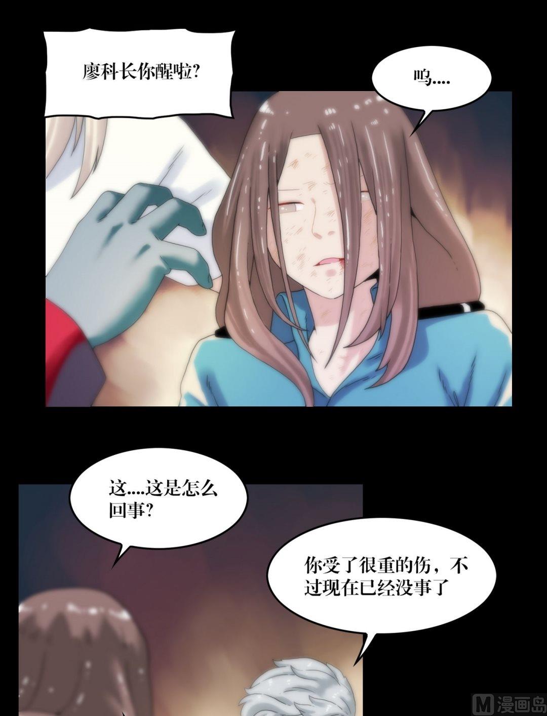 第99话乌鸦成人8