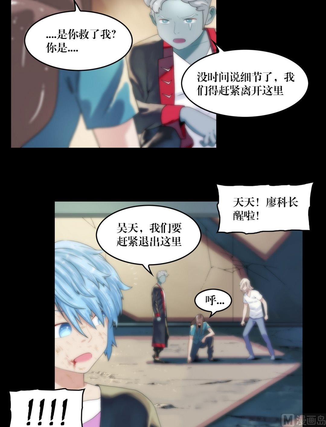 第99话乌鸦成人9