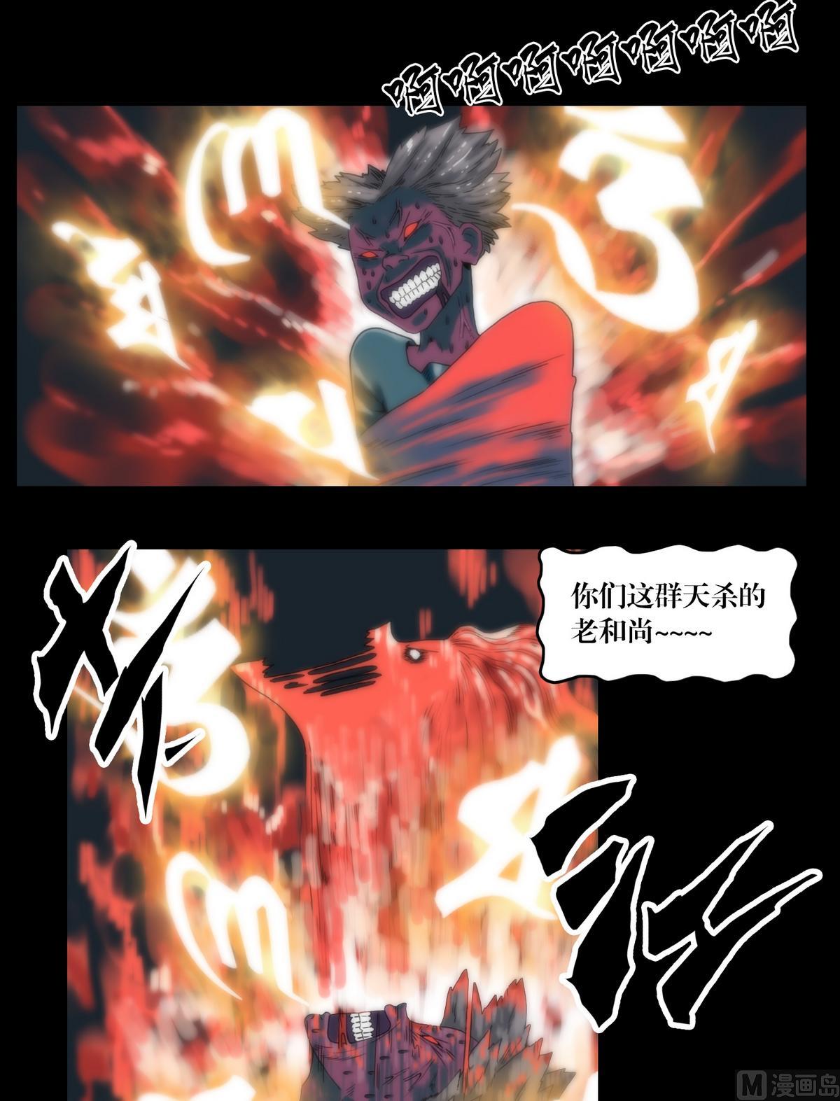第101话诅咒发作10